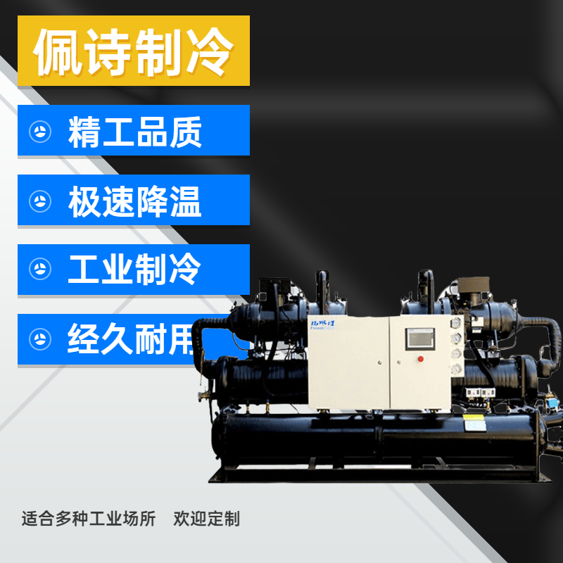 兩種常見的工業(yè)冷水機類型是什么？