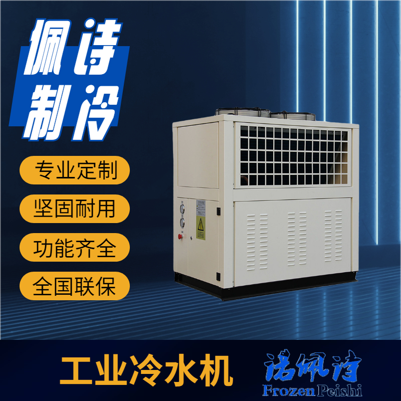 什么是浸入式冷水機？